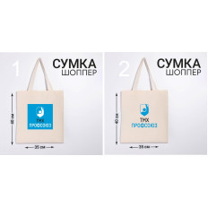 Сумка - шоппер