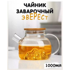 Чайник заварочный Эверест Арт. 1000R